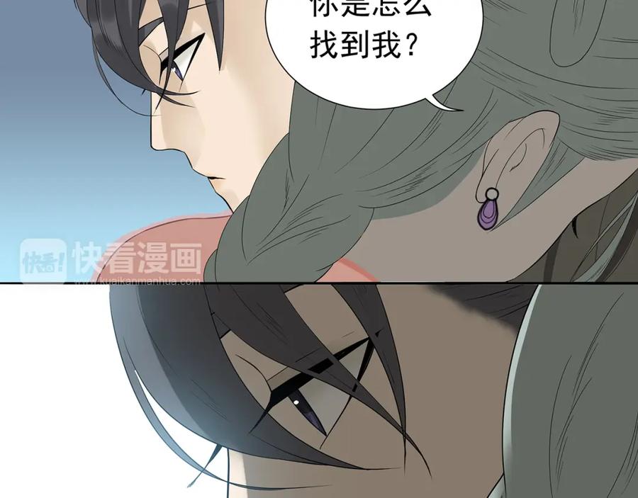 《天下无赖》第十四章（二） 下不了决心 第21页