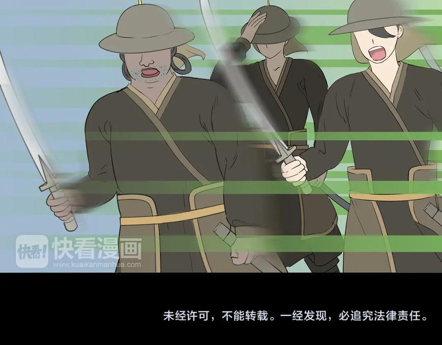 《天下无赖》第十四章（二） 下不了决心 第81页