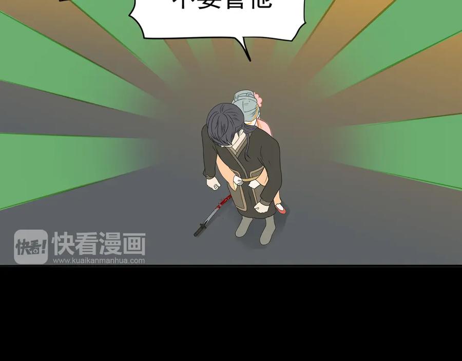 《天下无赖》第十四章（二） 下不了决心 第35页