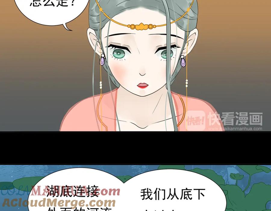 《天下无赖》第十四章（二） 下不了决心 第46页
