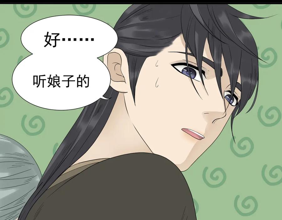 《天下无赖》第十四章（二） 下不了决心 第36页