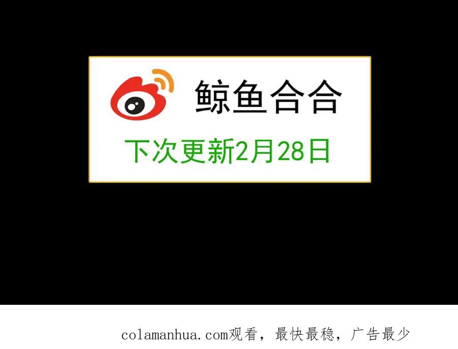 《天下无赖》第十四章（二） 下不了决心 第83页