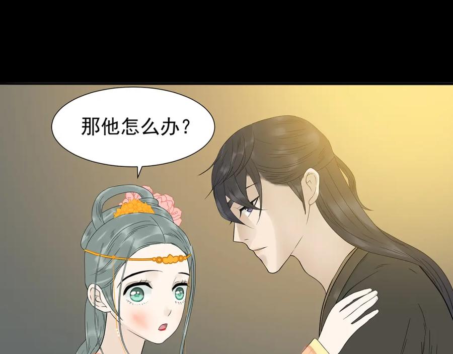 《天下无赖》第十四章（二） 下不了决心 第27页