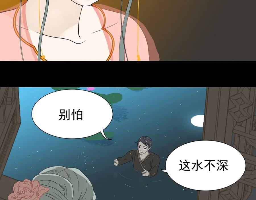 《天下无赖》第十四章（二） 下不了决心 第56页