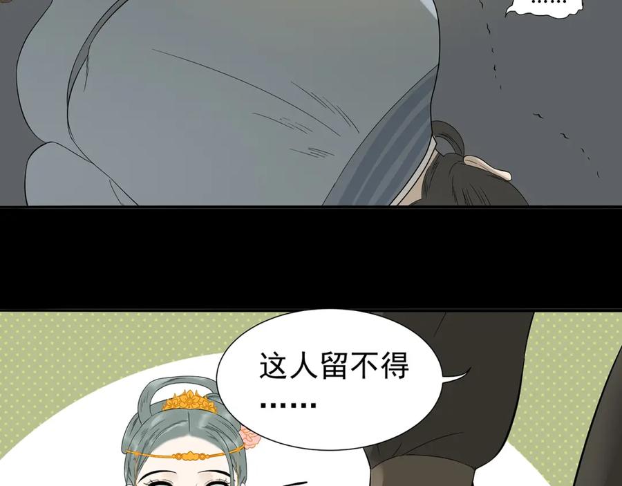 《天下无赖》第十四章（二） 下不了决心 第29页