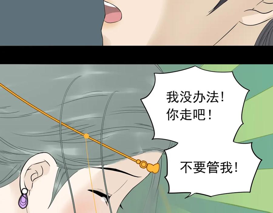 《天下无赖》第十四章（二） 下不了决心 第74页
