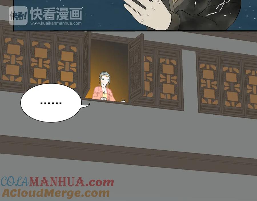 《天下无赖》第十四章（二） 下不了决心 第52页