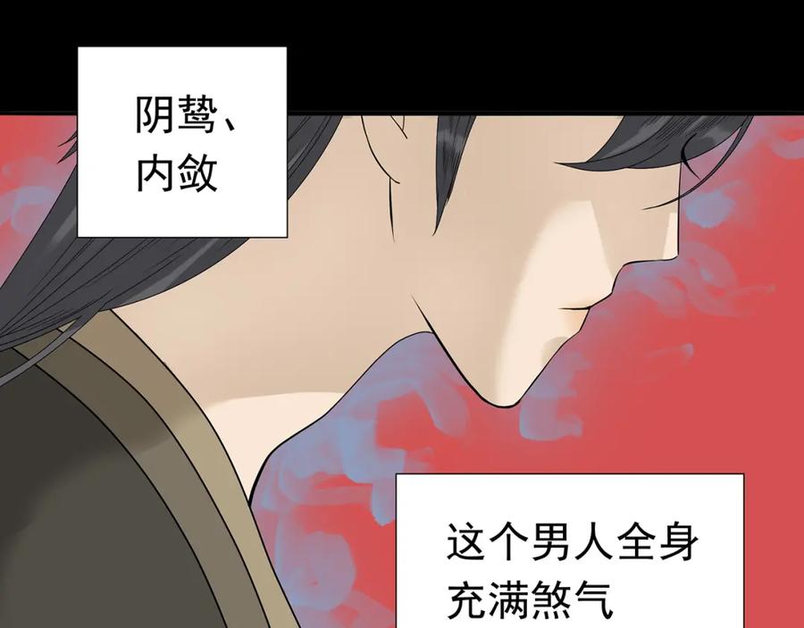 《天下无赖》第十四章（二） 下不了决心 第8页
