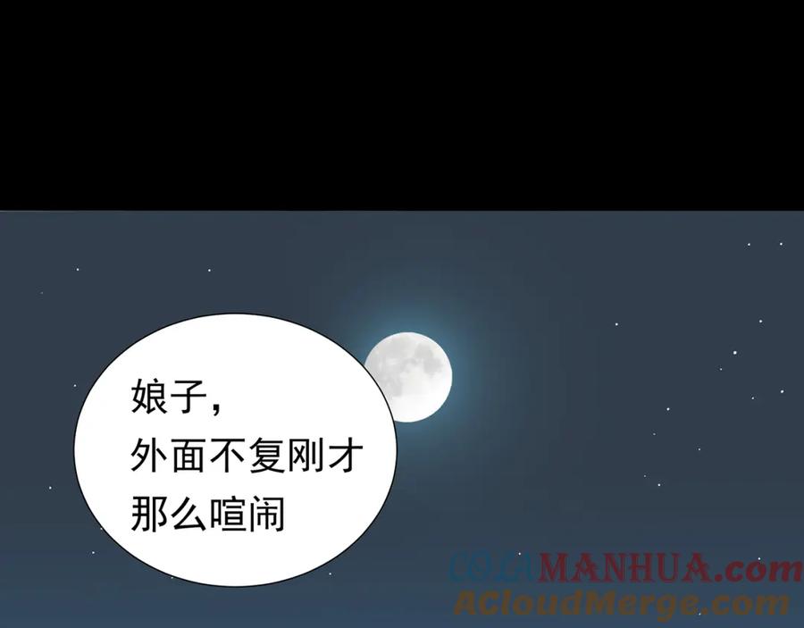 《天下无赖》第十四章（二） 下不了决心 第43页