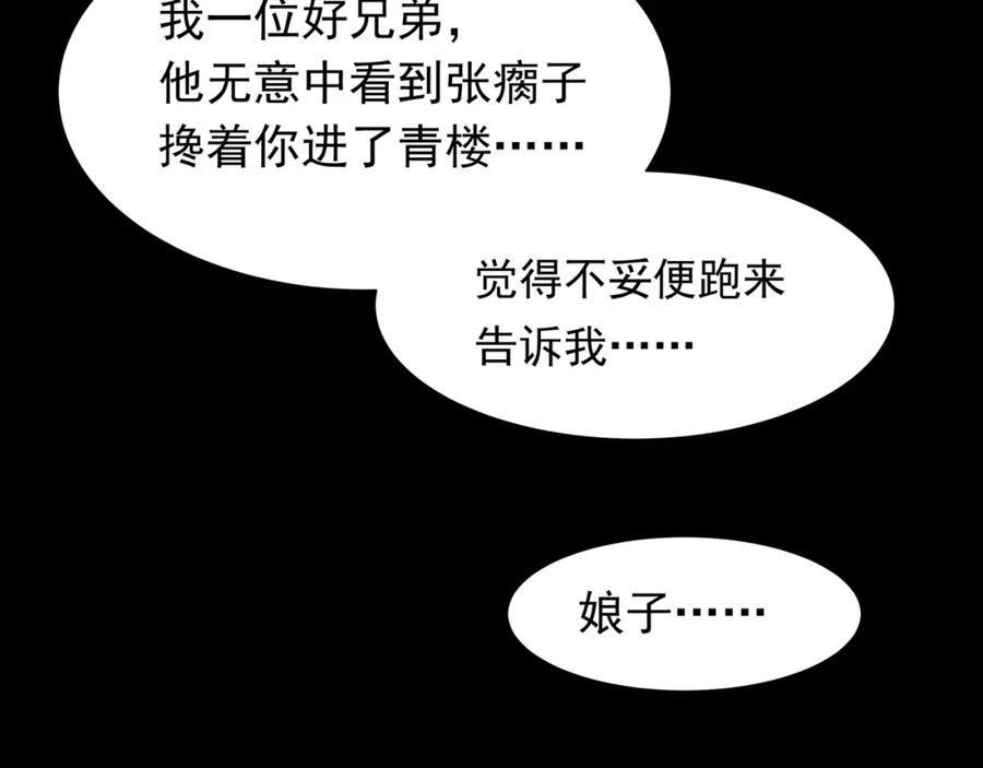 《天下无赖》第十四章（二） 下不了决心 第24页