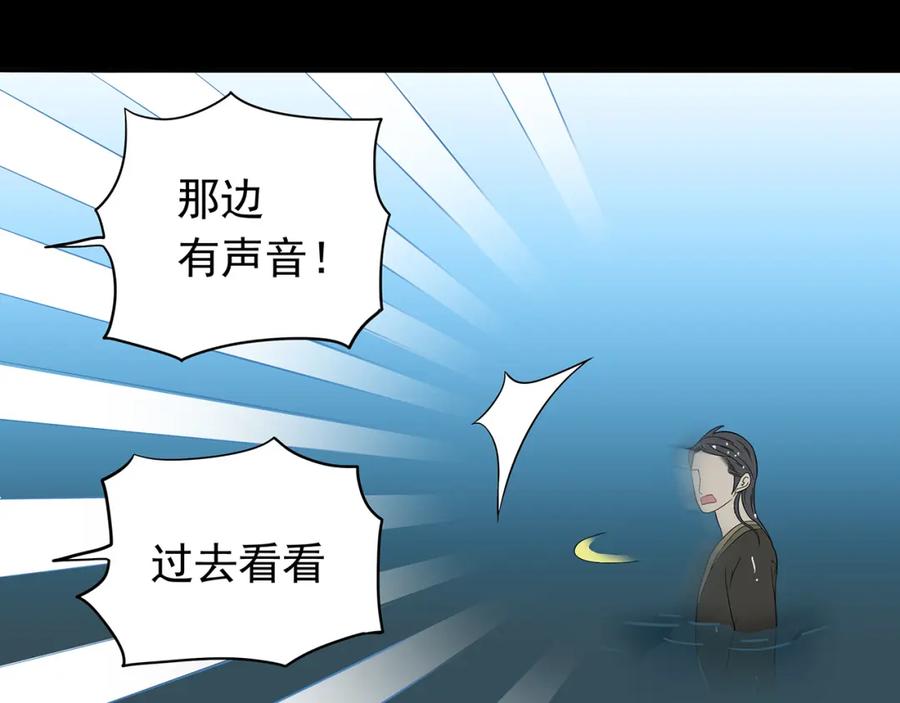 《天下无赖》第十四章（二） 下不了决心 第71页