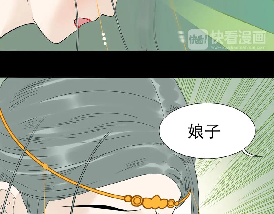 《天下无赖》第十四章（二） 下不了决心 第75页