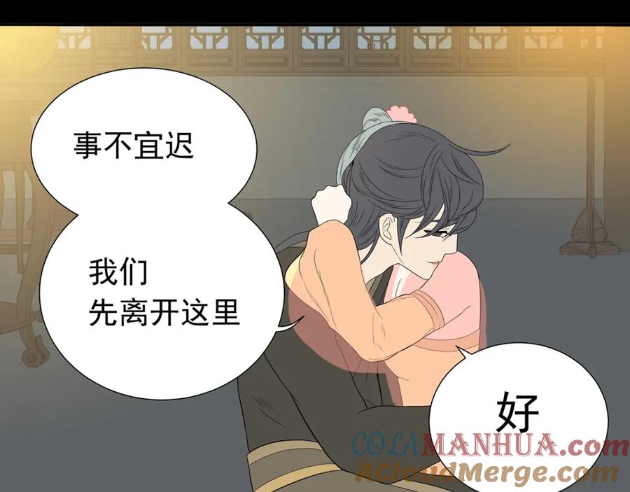 《天下无赖》第十四章（二） 下不了决心 第25页