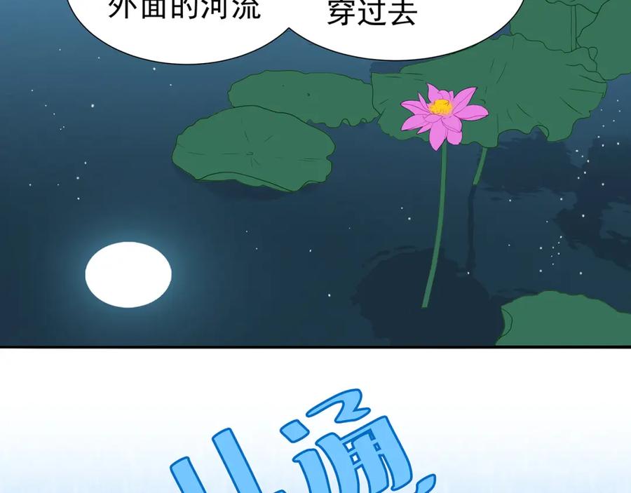 《天下无赖》第十四章（二） 下不了决心 第47页