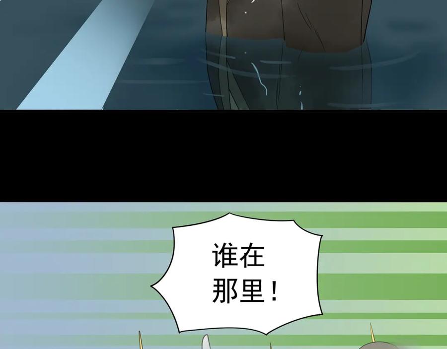 《天下无赖》第十四章（二） 下不了决心 第80页
