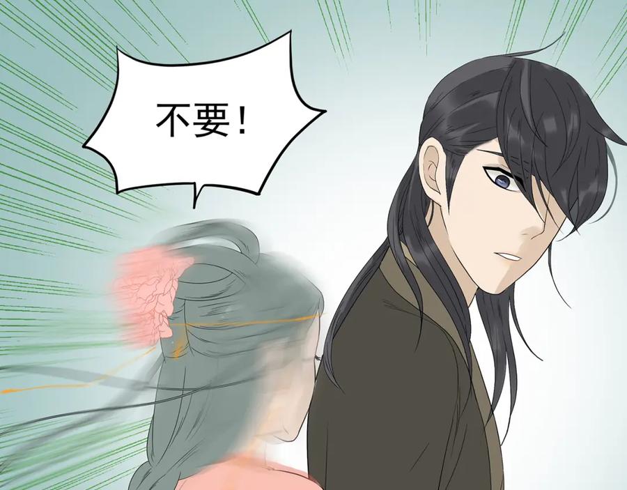 《天下无赖》第十四章（二） 下不了决心 第32页