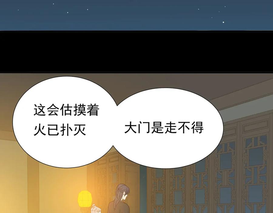 《天下无赖》第十四章（二） 下不了决心 第44页