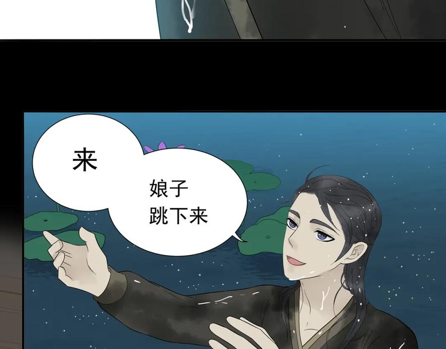 《天下无赖》第十四章（二） 下不了决心 第51页