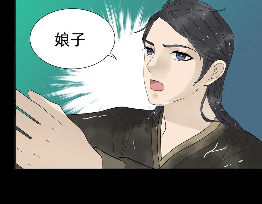 《天下无赖》第十四章（二） 下不了决心 第62页