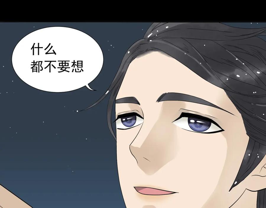 《天下无赖》第十四章（二） 下不了决心 第63页