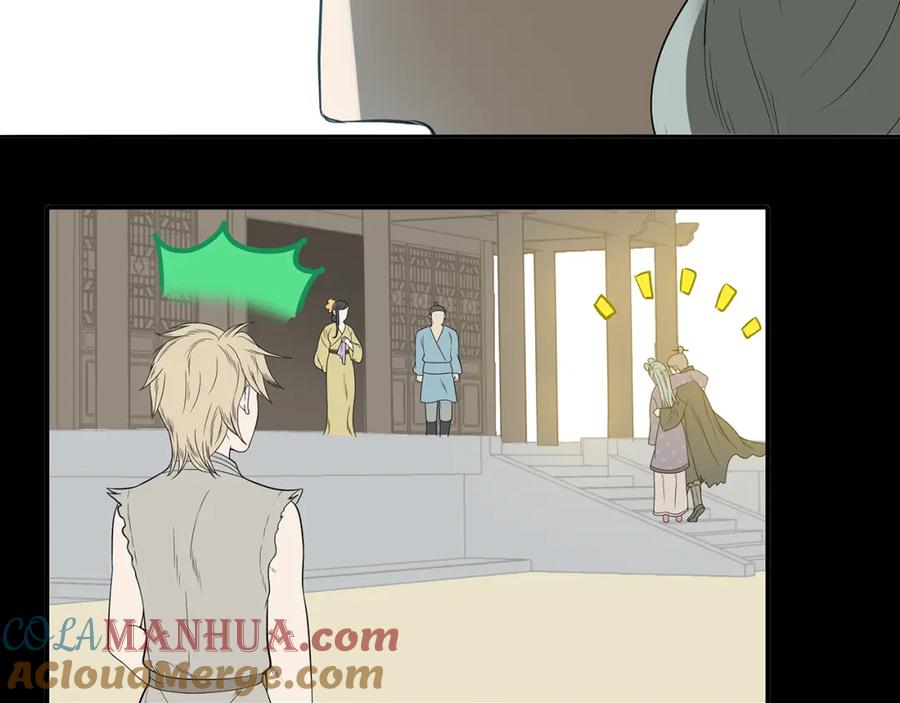 《天下无赖》第十四章（二） 下不了决心 第22页