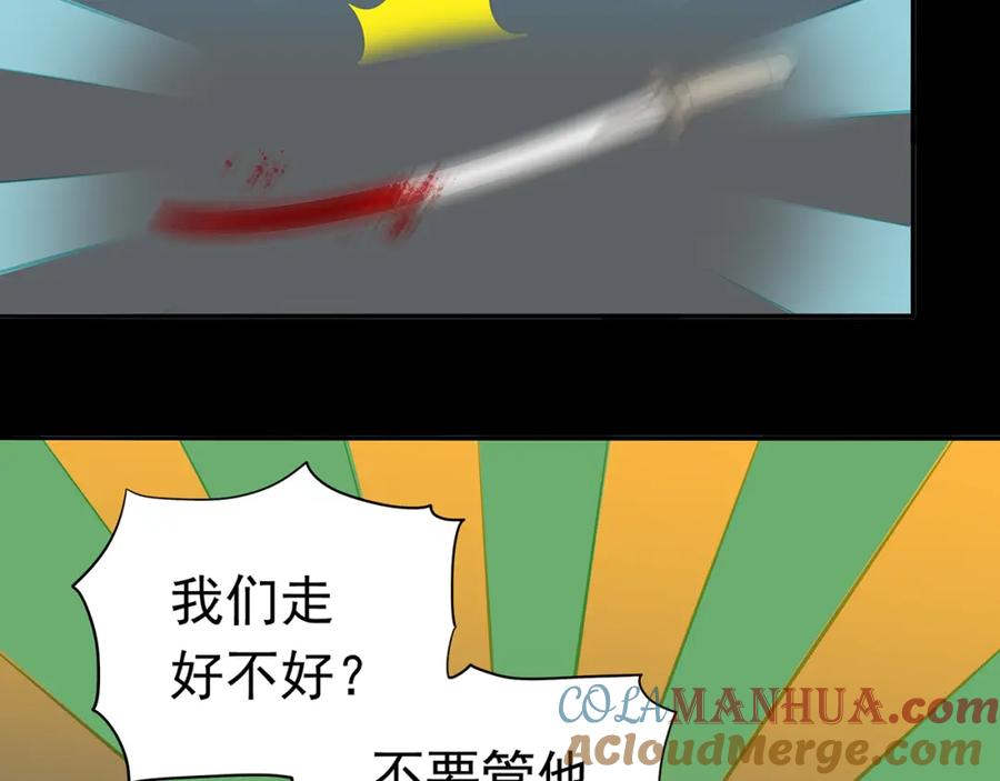 《天下无赖》第十四章（二） 下不了决心 第34页