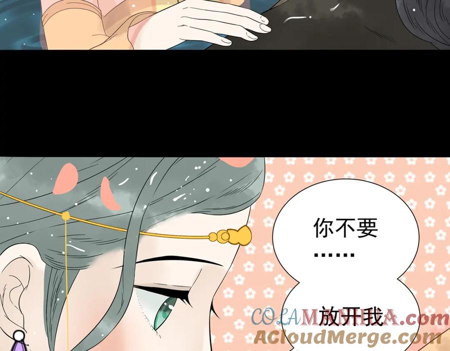 《天下无赖》第十五章（一） 别靠近我 第28页