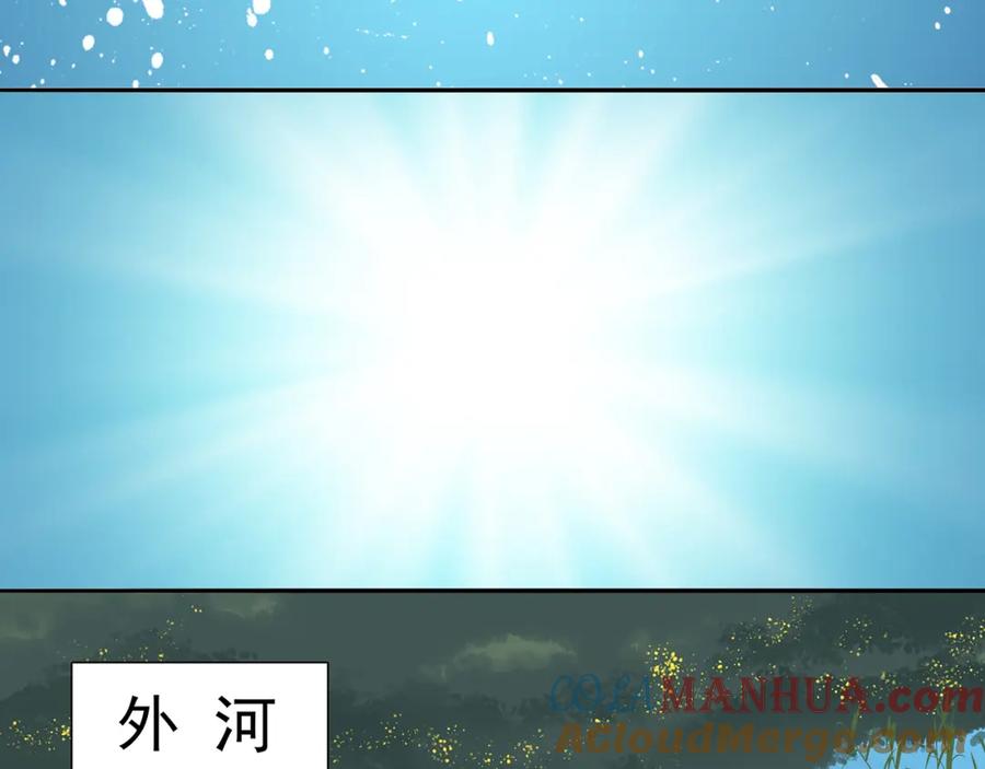 《天下无赖》第十五章（一） 别靠近我 第43页