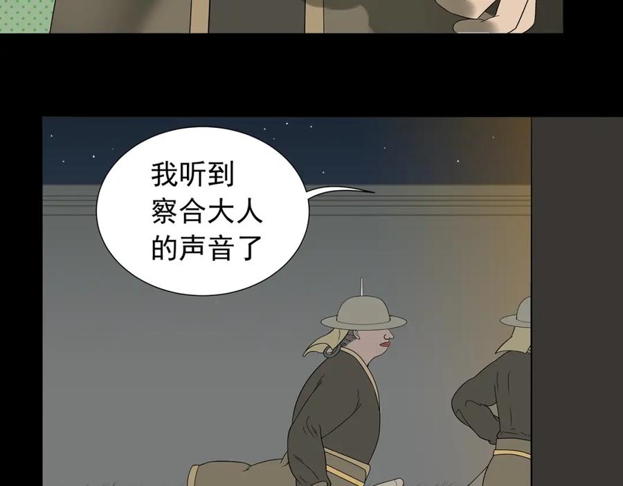 《天下无赖》第十五章（一） 别靠近我 第11页