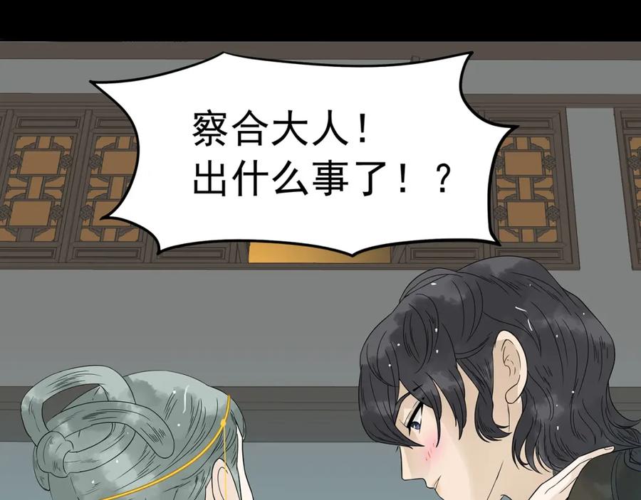 《天下无赖》第十五章（一） 别靠近我 第35页