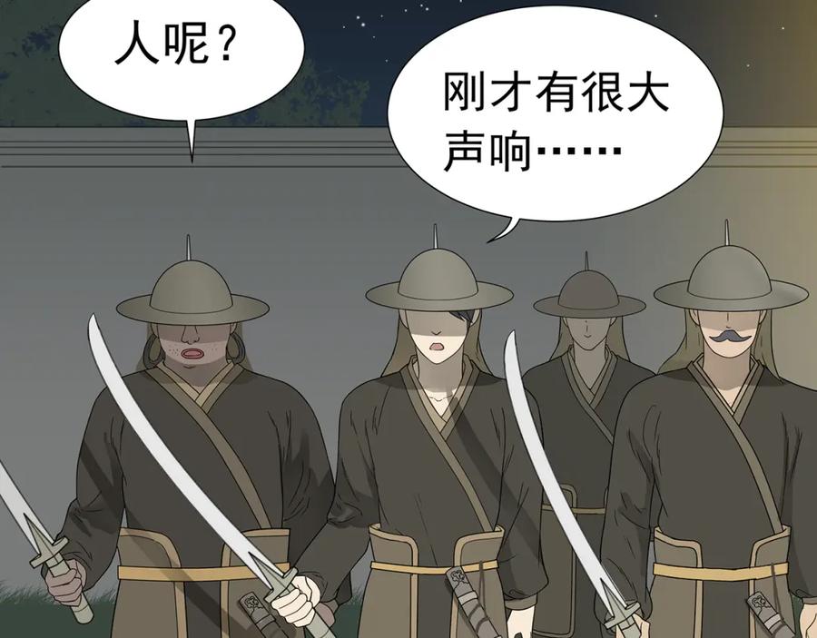 《天下无赖》第十五章（一） 别靠近我 第9页