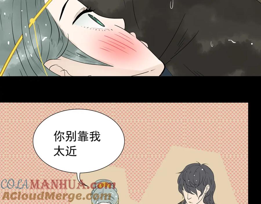 《天下无赖》第十五章（一） 别靠近我 第49页