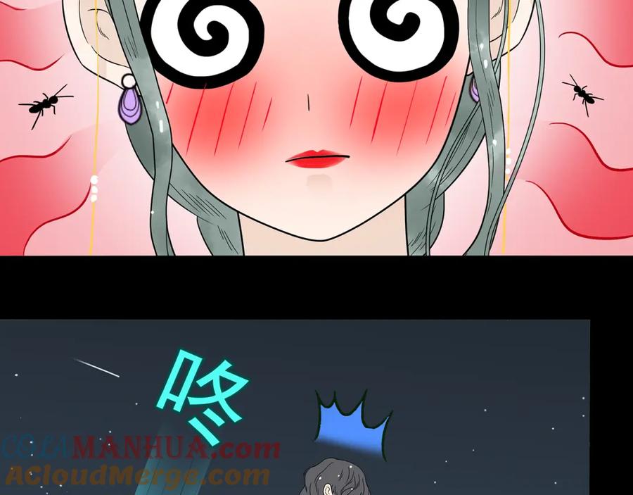 《天下无赖》第十五章（一） 别靠近我 第55页