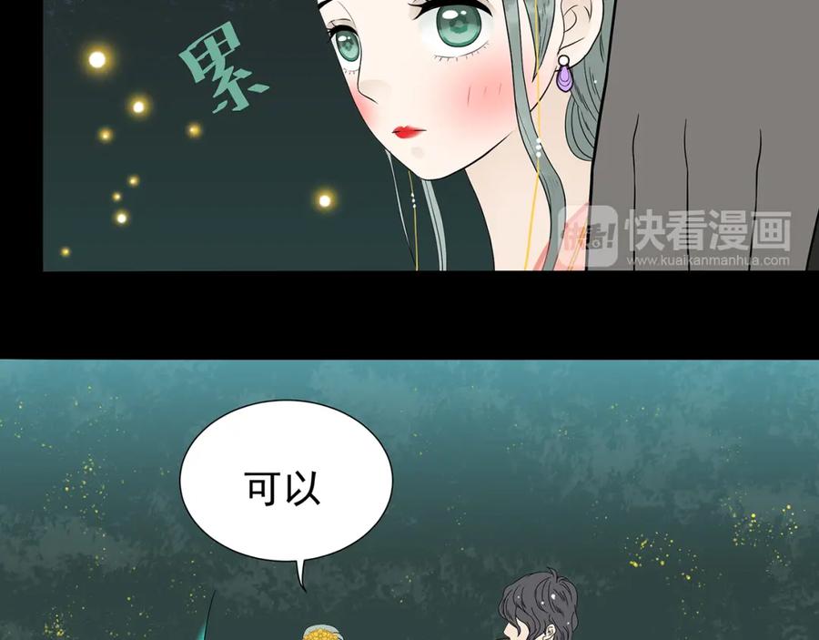 《天下无赖》第十五章（一） 别靠近我 第51页