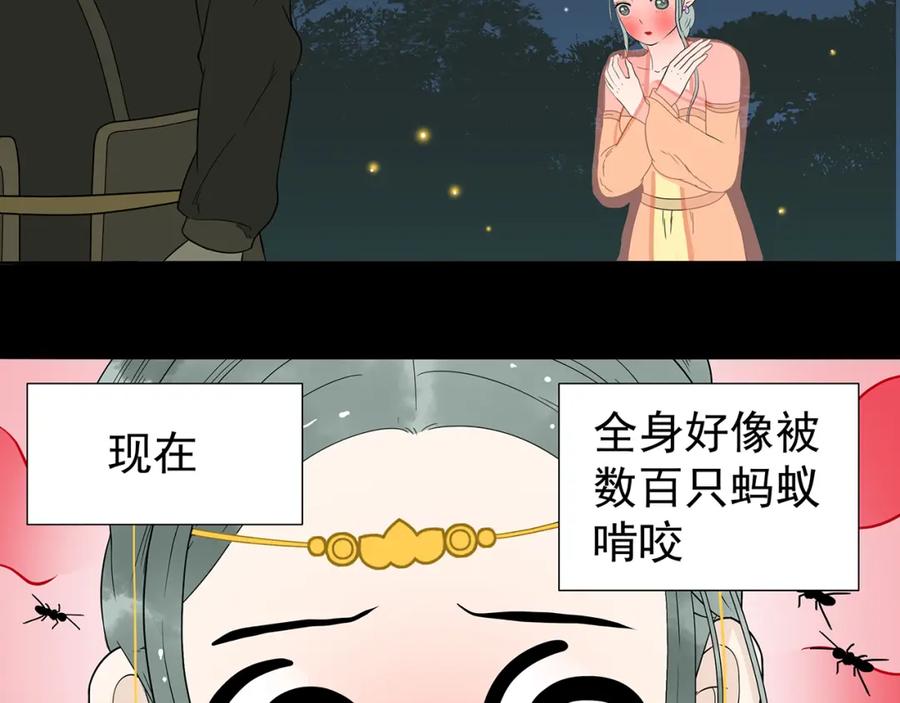 《天下无赖》第十五章（一） 别靠近我 第54页
