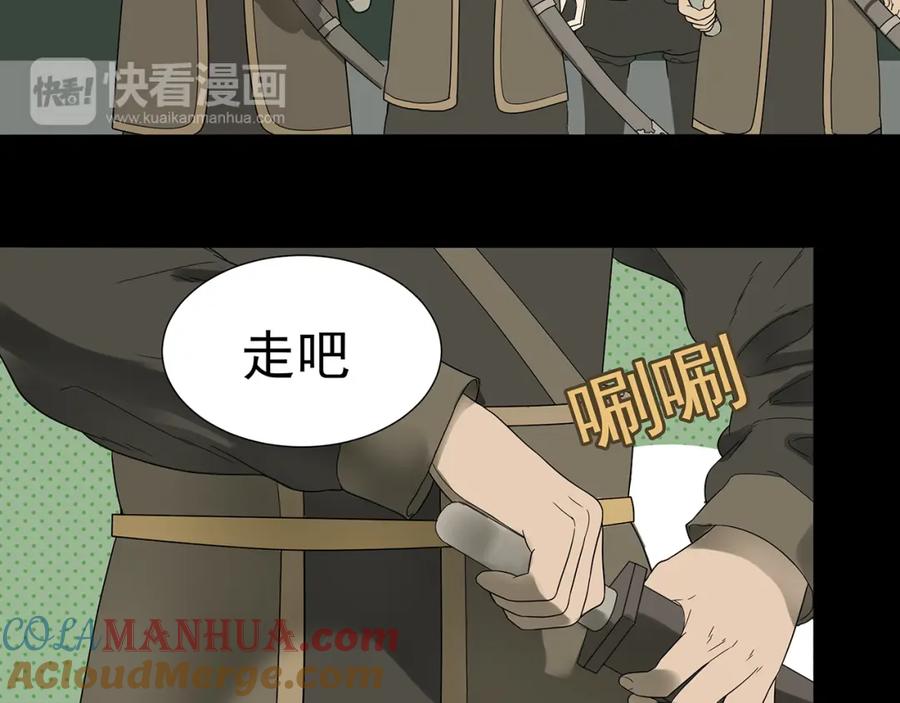 《天下无赖》第十五章（一） 别靠近我 第10页