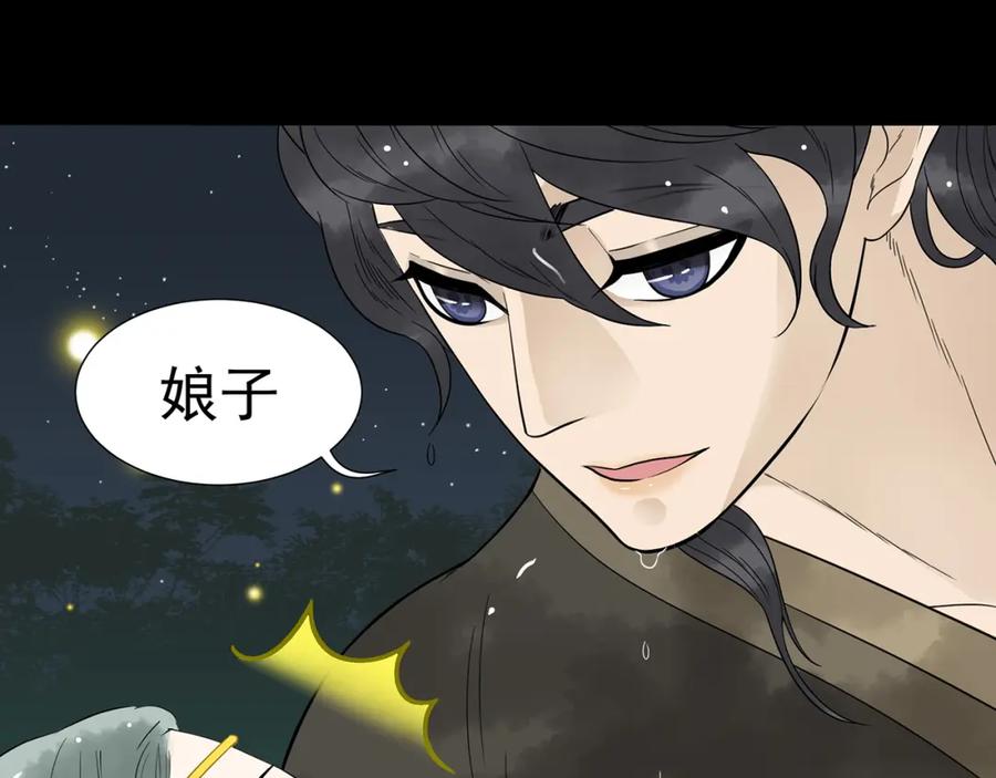 《天下无赖》第十五章（一） 别靠近我 第48页