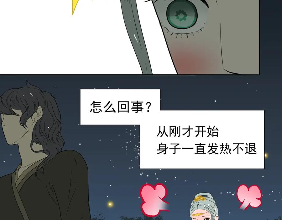 《天下无赖》第十五章（一） 别靠近我 第53页
