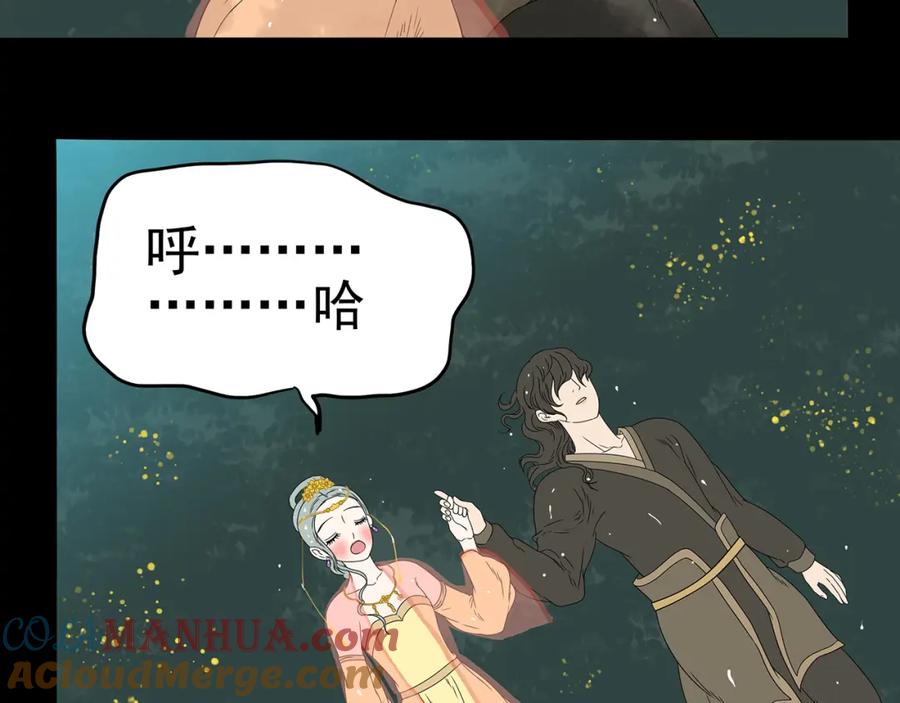 《天下无赖》第十五章（一） 别靠近我 第46页