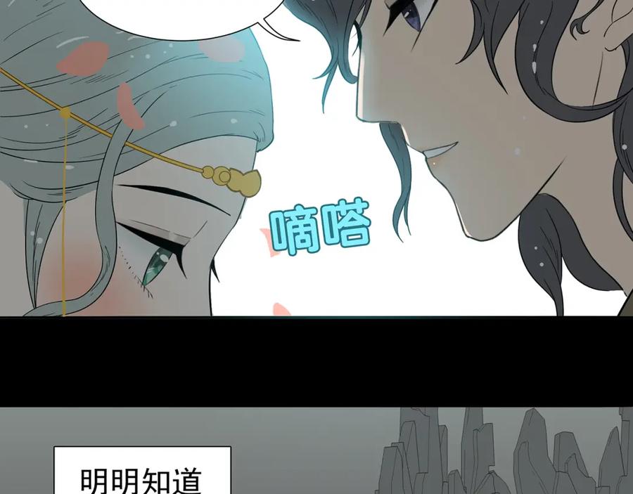 《天下无赖》第十五章（一） 别靠近我 第30页