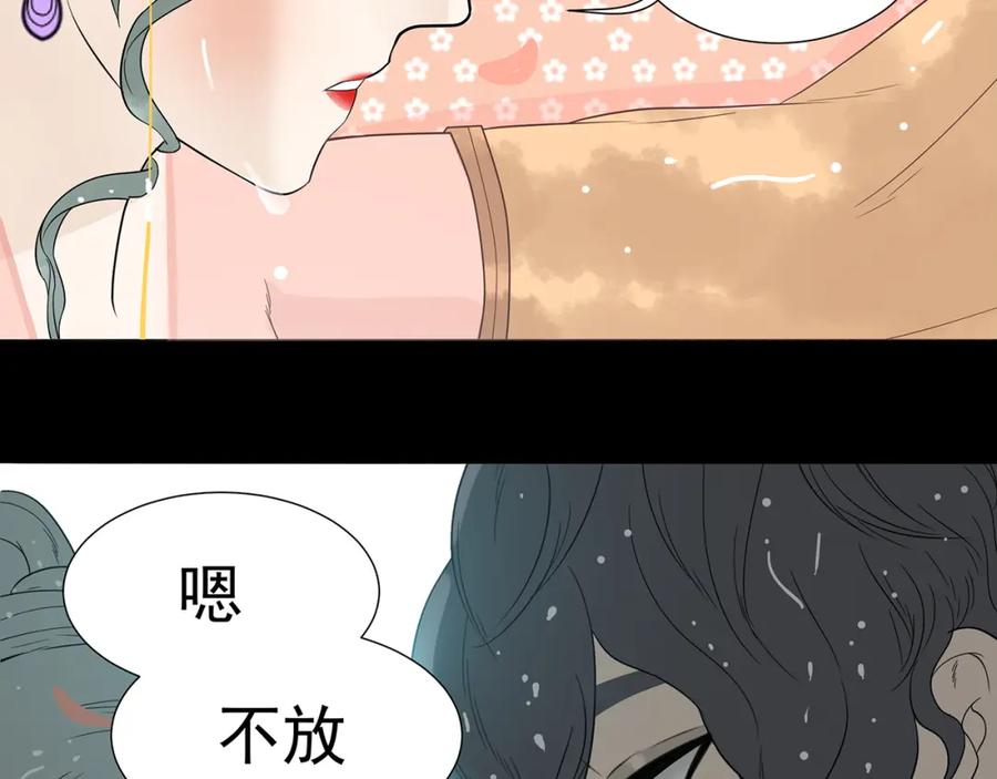 《天下无赖》第十五章（一） 别靠近我 第29页