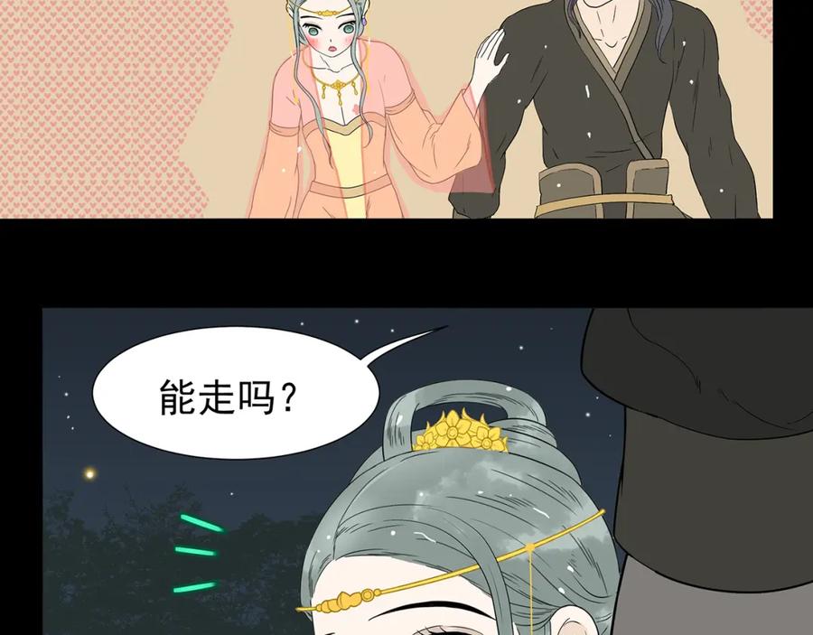 《天下无赖》第十五章（一） 别靠近我 第50页