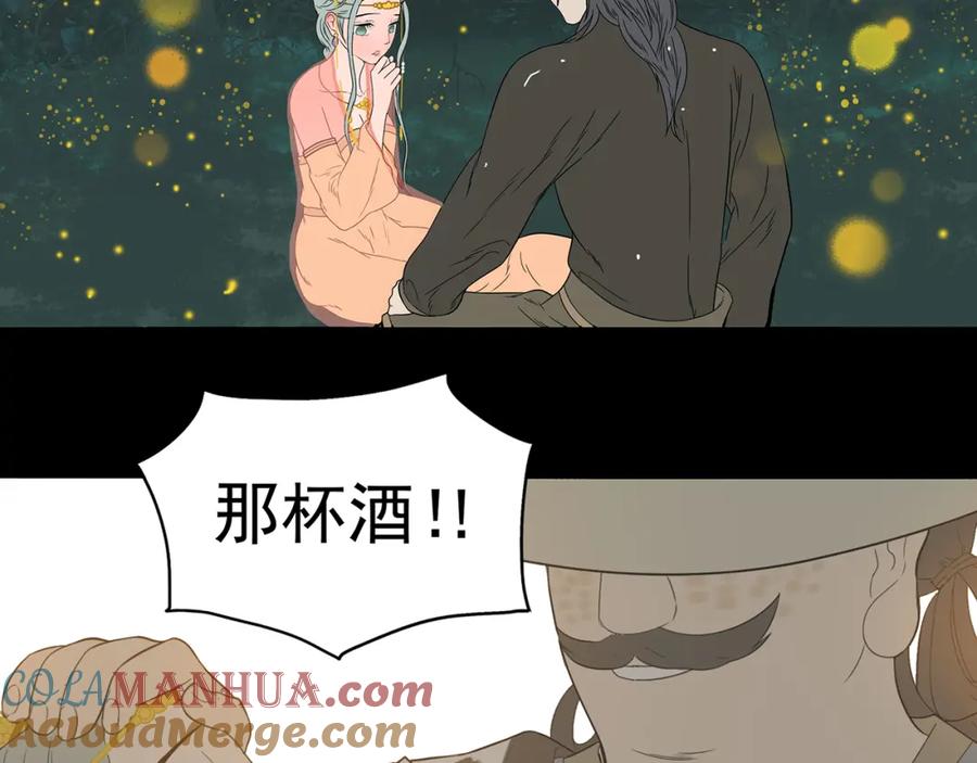 《天下无赖》第十五章（二） 解除药效的方法 第19页