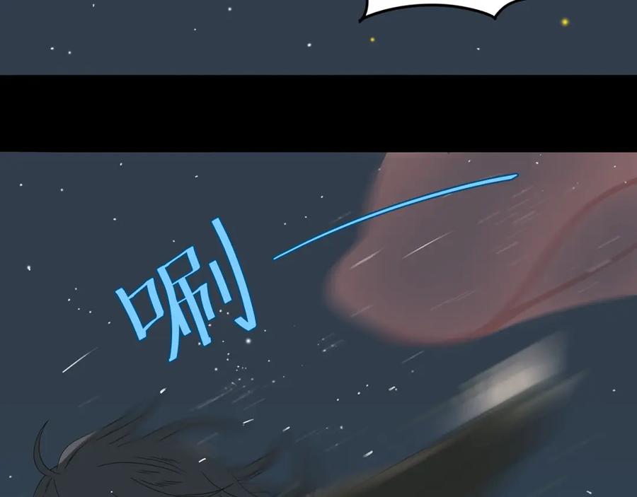 《天下无赖》第十五章（二） 解除药效的方法 第30页