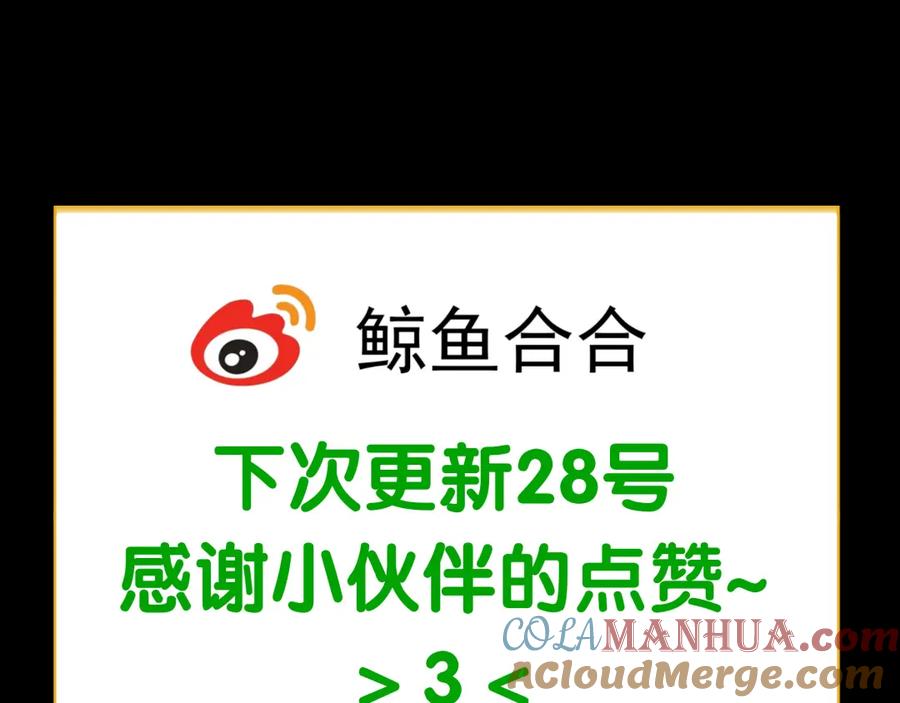 《天下无赖》第十五章（二） 解除药效的方法 第52页