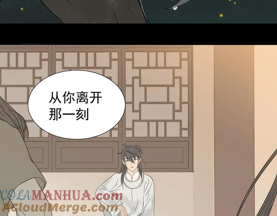 《天下无赖》第十五章（二） 解除药效的方法 第25页