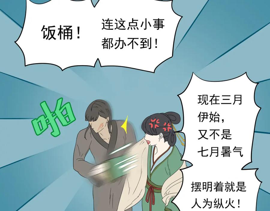 《天下无赖》第十五章（二） 解除药效的方法 第39页