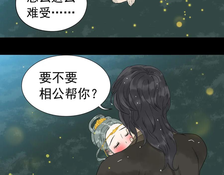 《天下无赖》第十五章（二） 解除药效的方法 第12页