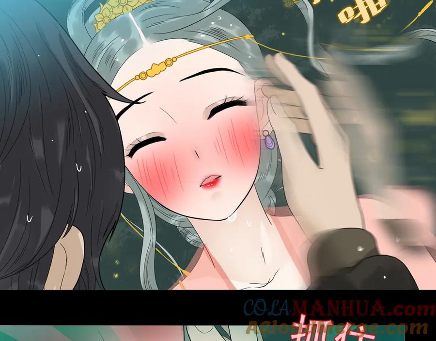 《天下无赖》第十五章（二） 解除药效的方法 第7页