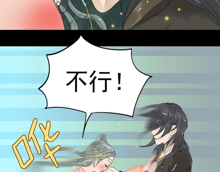 《天下无赖》第十五章（二） 解除药效的方法 第15页